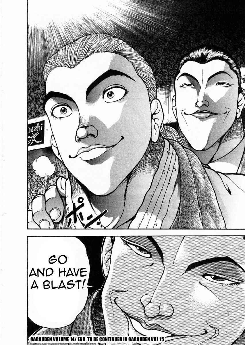 Garouden Chapter 122 - Page 20