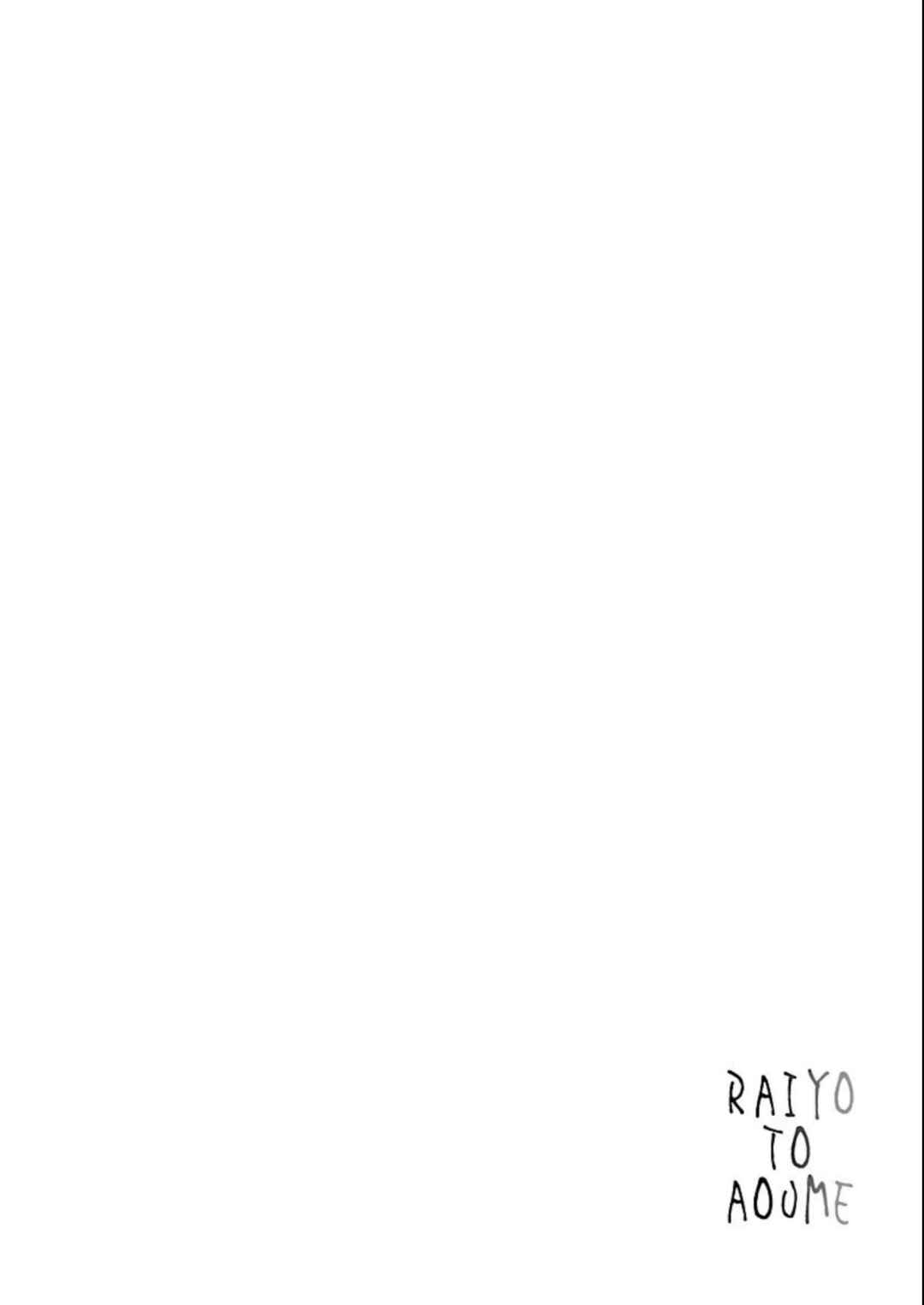 Raiyou to Aoume Chapter 6 - Page 39