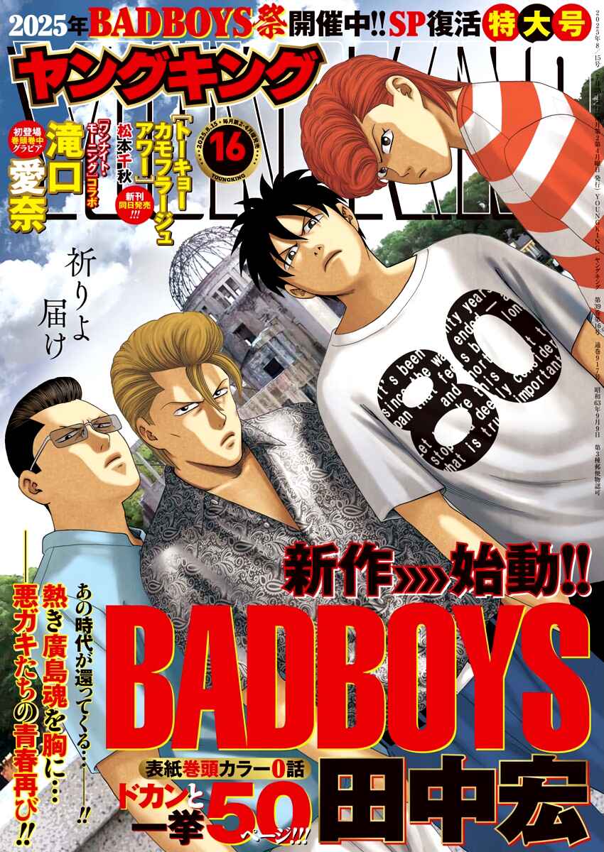 BADBOYS Chapter 0 - Page 2