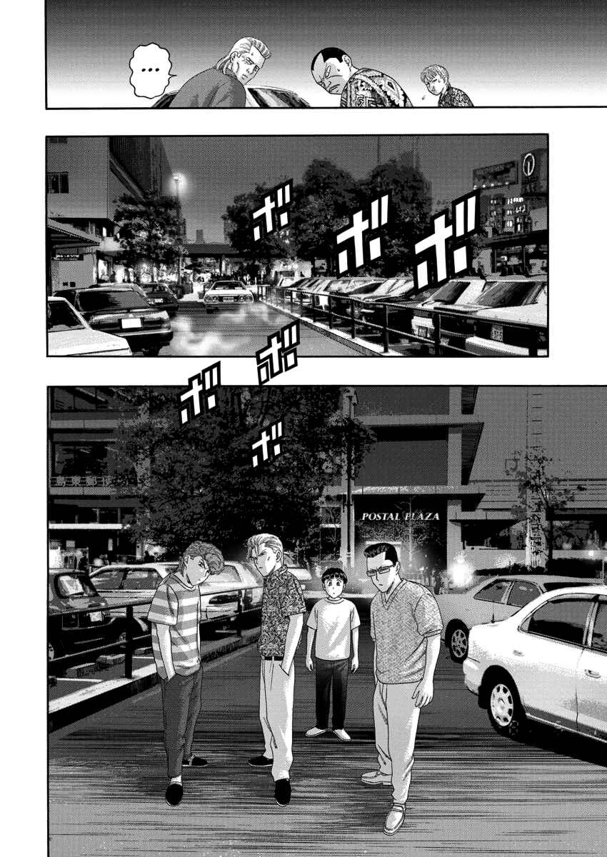 BADBOYS Chapter 0 - Page 26