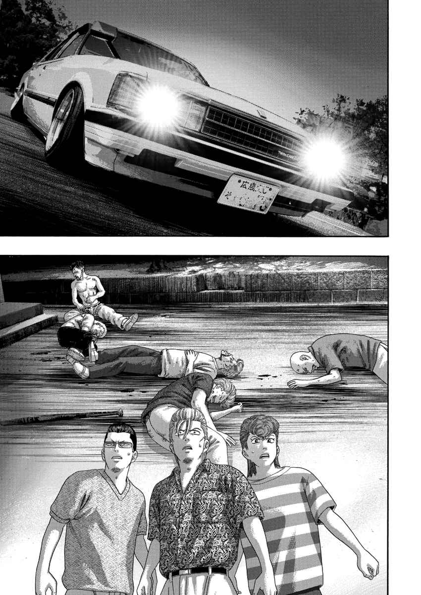 BADBOYS Chapter 0 - Page 43