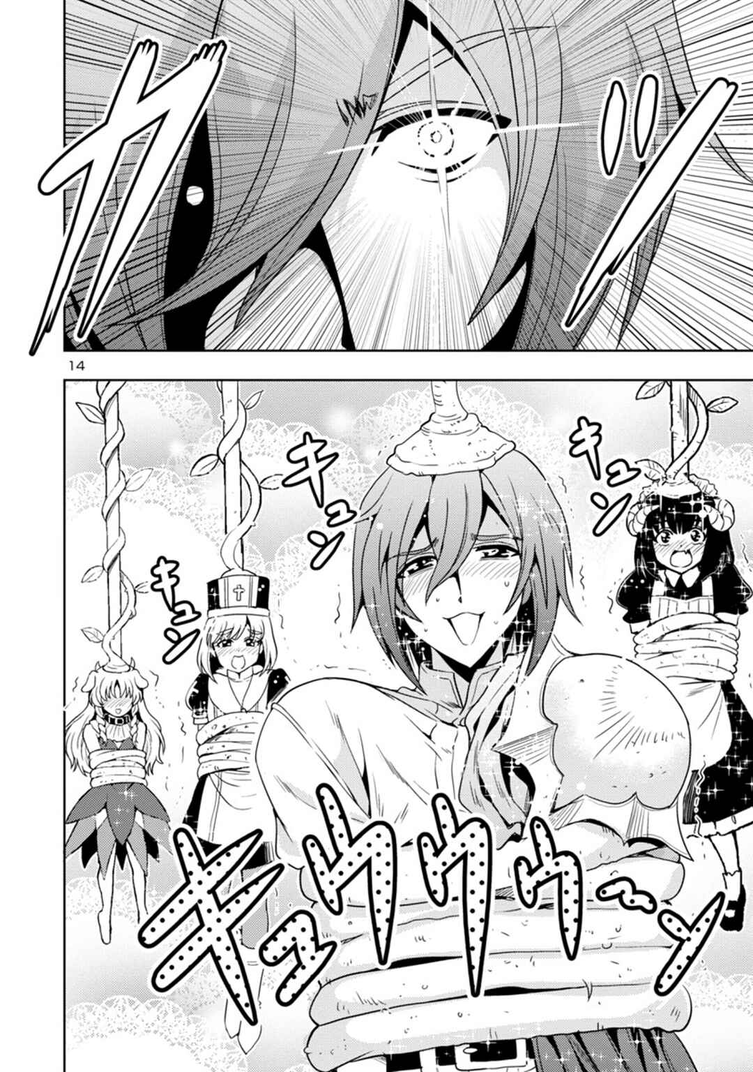 Maou no Musume, Sugoku Choroi. Chapter 46 - Page 16