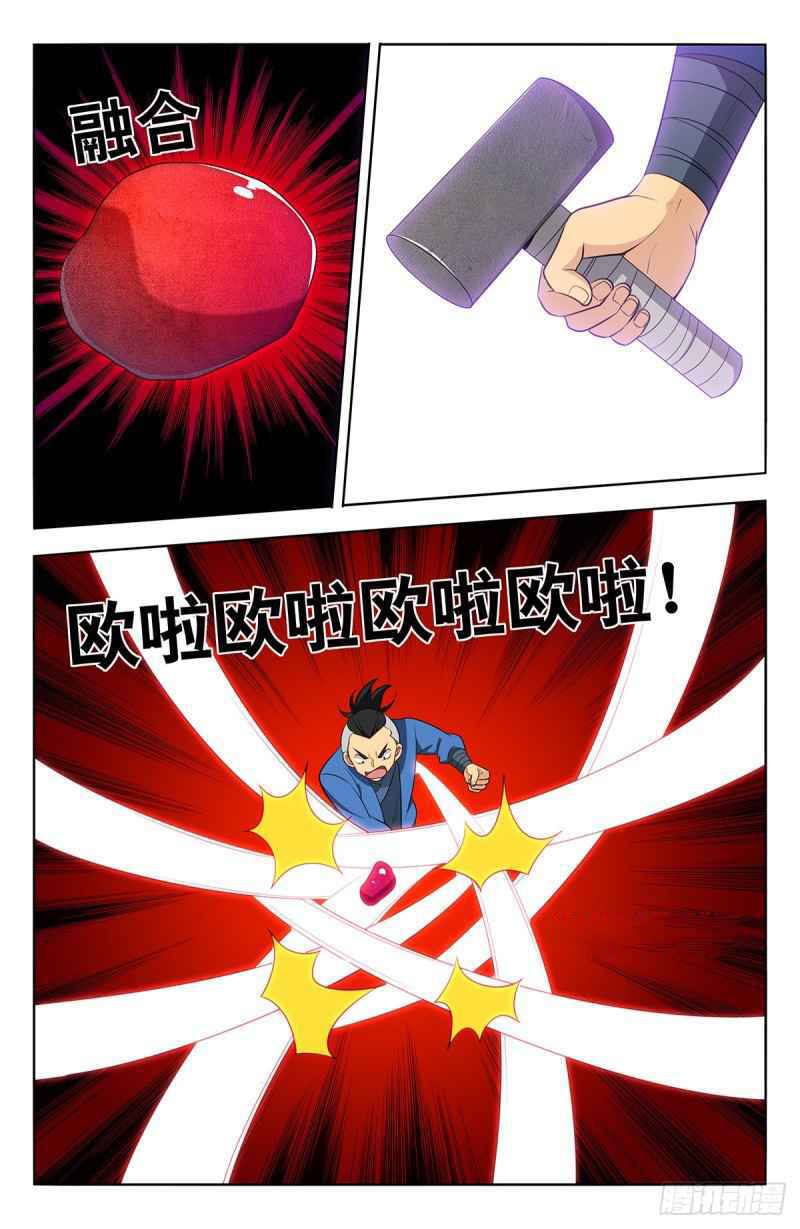 Zuì Qiáng Fǎn Tàolù Xìtǒng Chapter 392 - Page 7