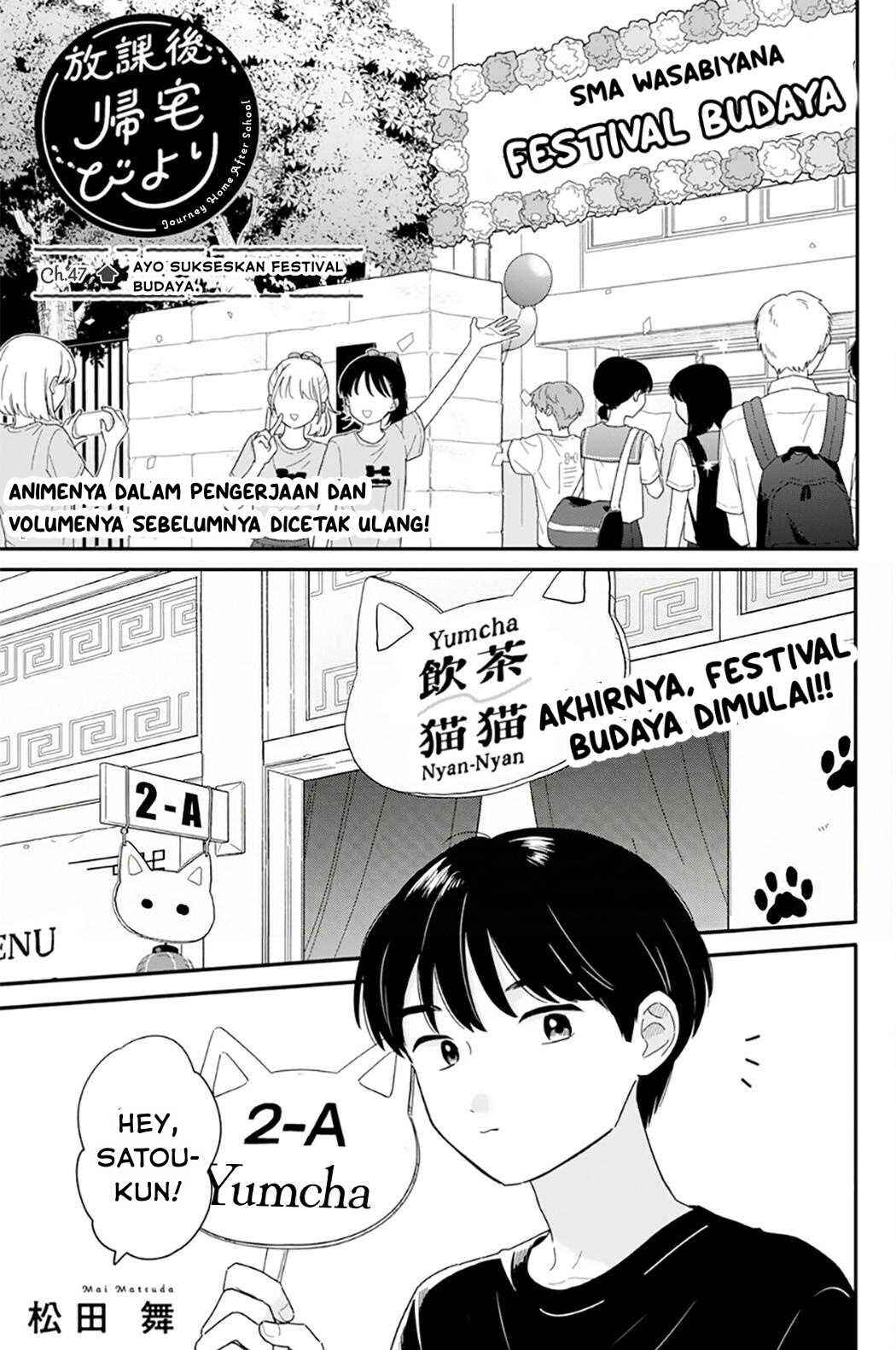 Houkago Kitaku Biyori Chapter 47 - Page 1