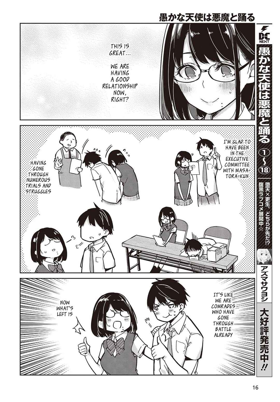 Oroka na Tenshi wa Akuma to Odoru Chapter 84 - Page 10