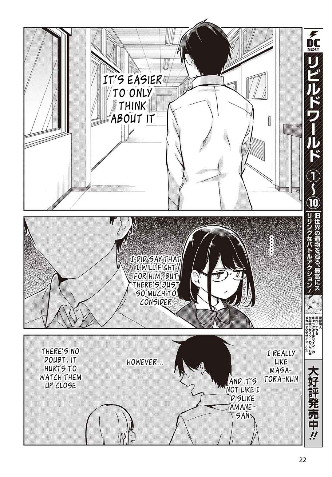 Oroka na Tenshi wa Akuma to Odoru Chapter 84 - Page 16
