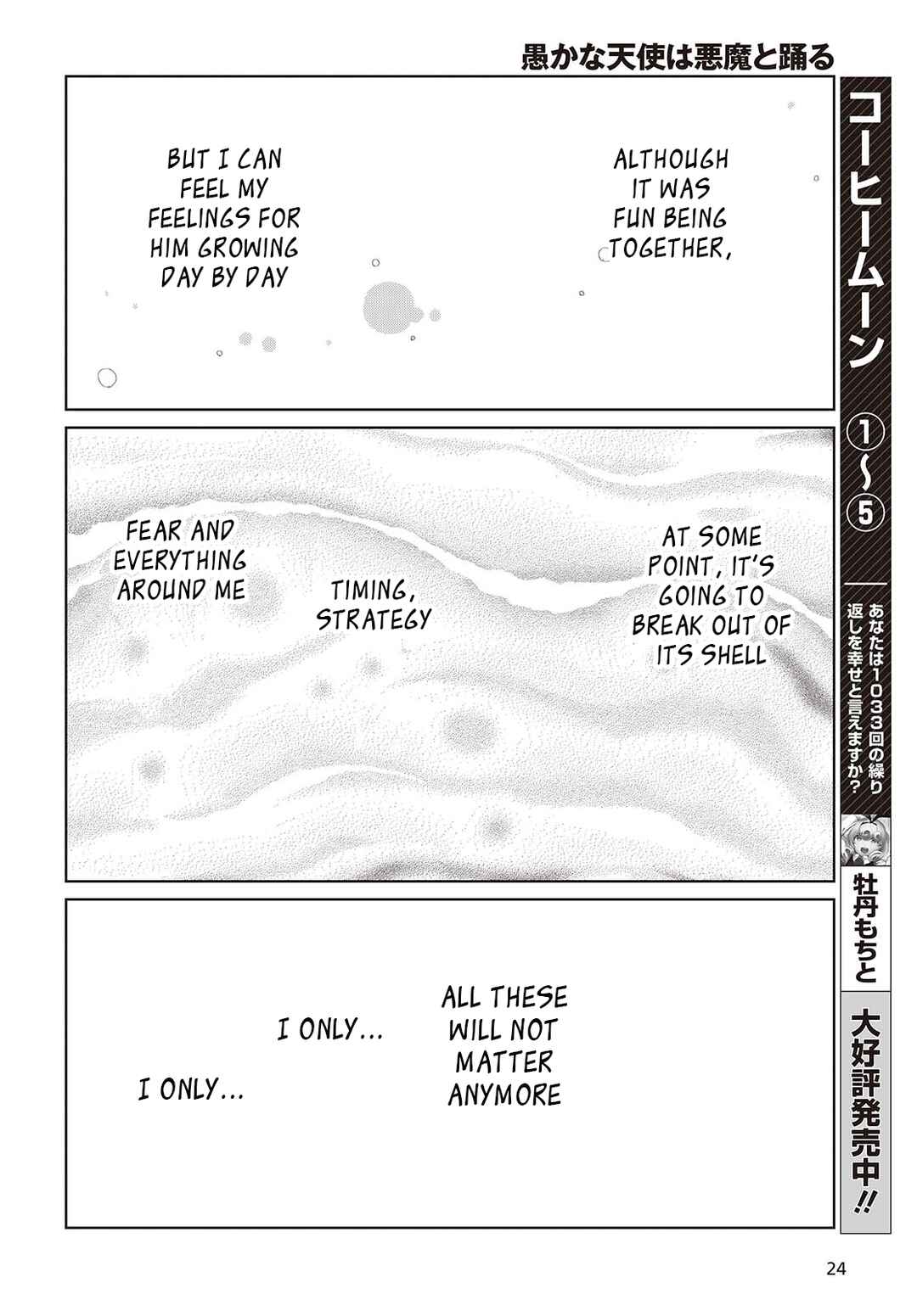 Oroka na Tenshi wa Akuma to Odoru Chapter 84 - Page 18