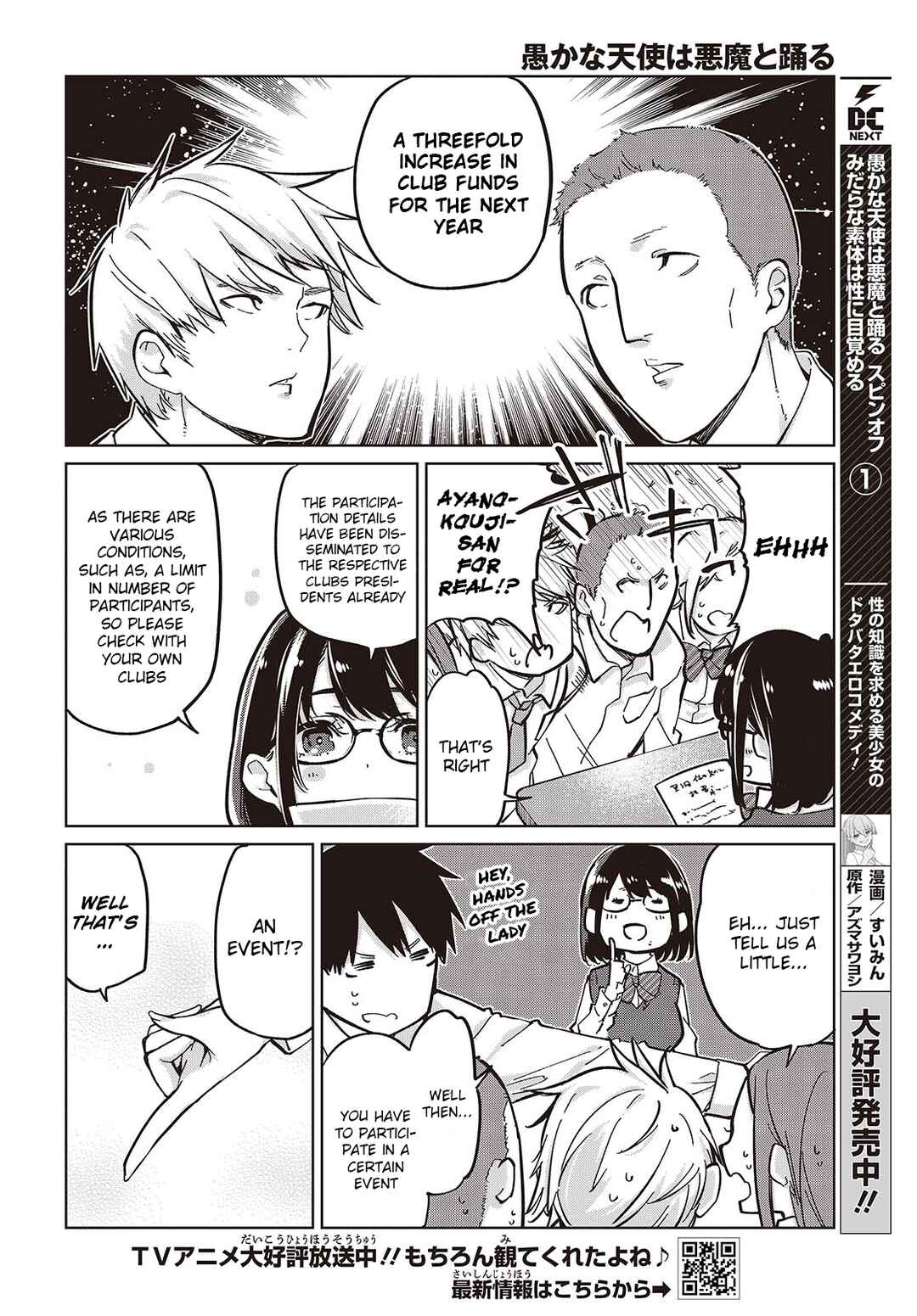 Oroka na Tenshi wa Akuma to Odoru Chapter 84 - Page 2