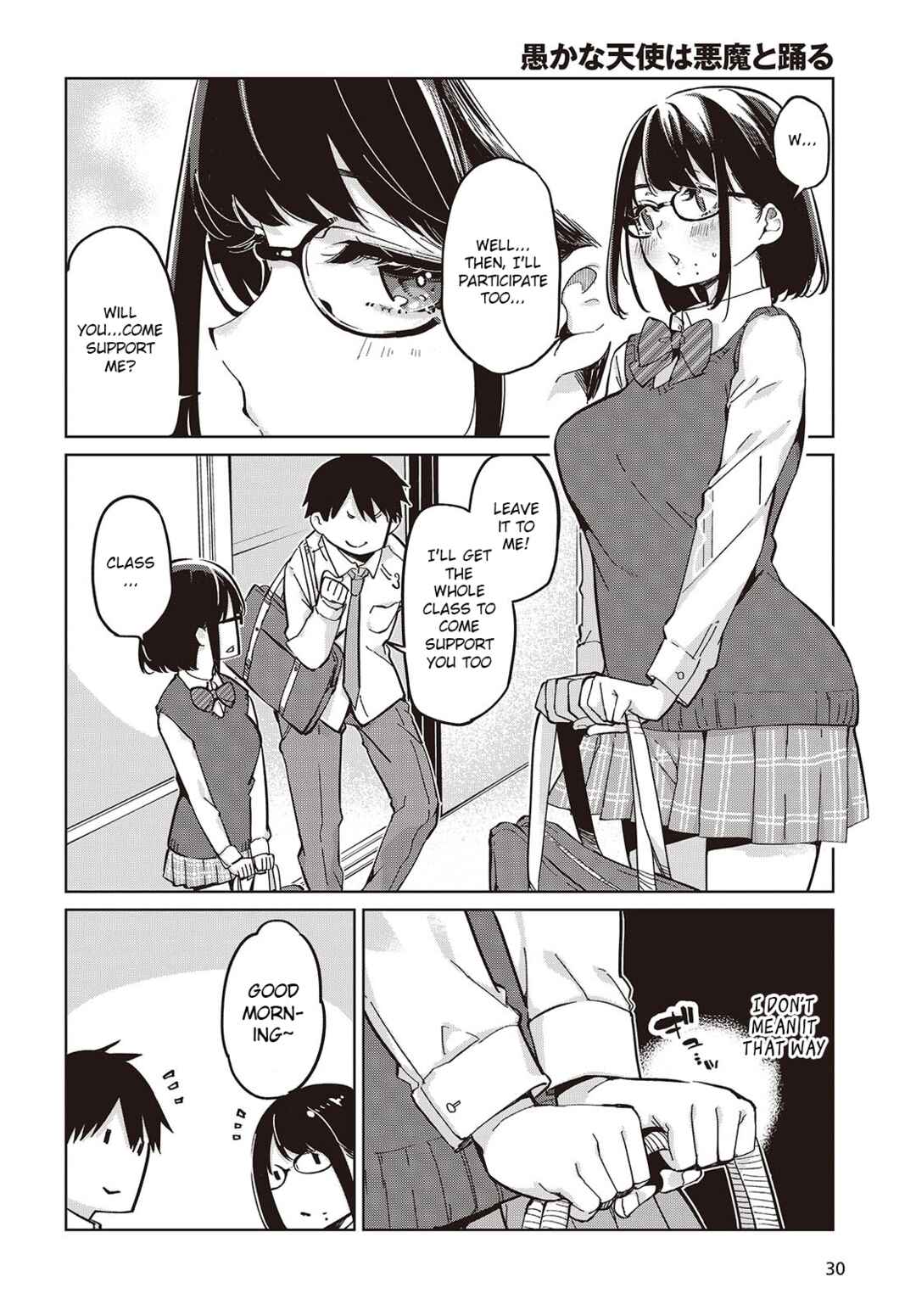 Oroka na Tenshi wa Akuma to Odoru Chapter 84 - Page 24