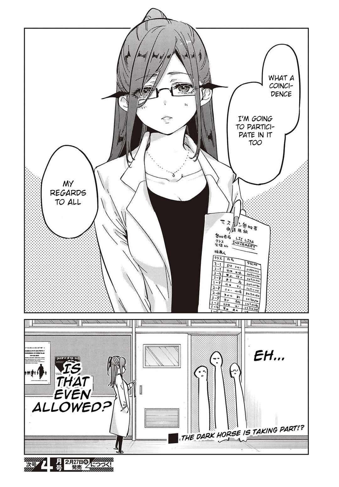 Oroka na Tenshi wa Akuma to Odoru Chapter 84 - Page 26