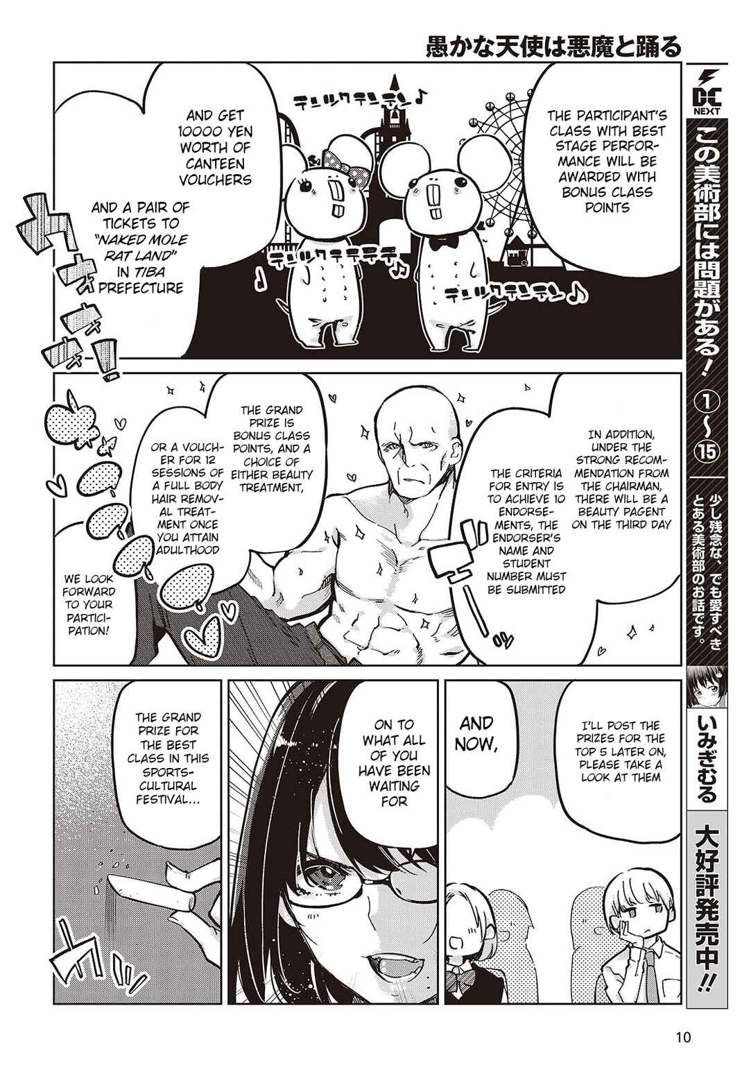 Oroka na Tenshi wa Akuma to Odoru Chapter 84 - Page 4
