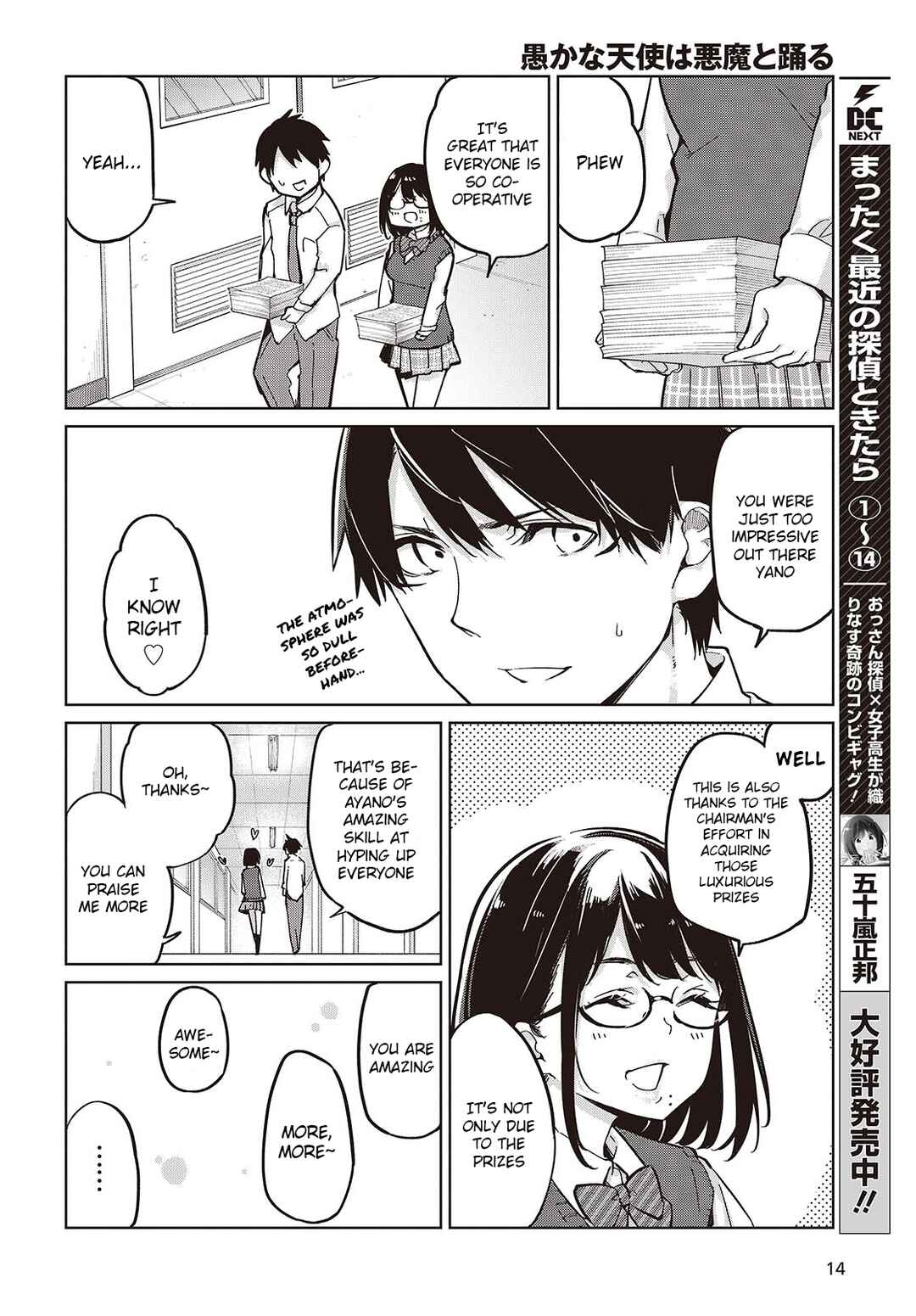 Oroka na Tenshi wa Akuma to Odoru Chapter 84 - Page 8