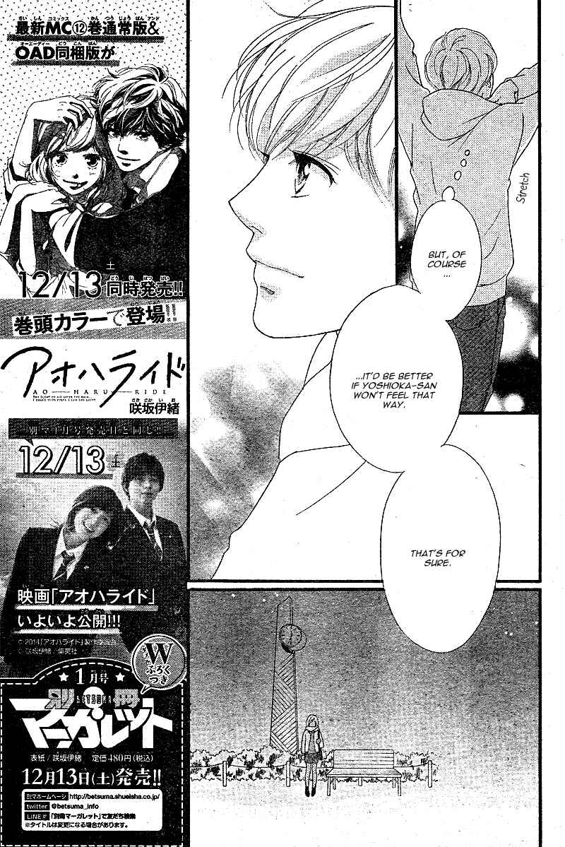 Ao Haru Ride Chapter 46 - Page 19