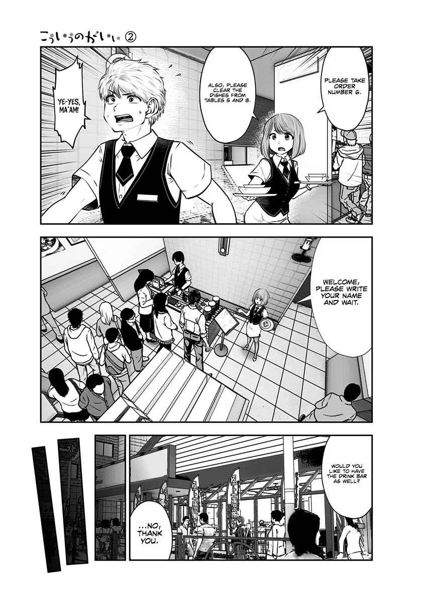 Kouiu no Ga Ii Chapter 10 - Page 12