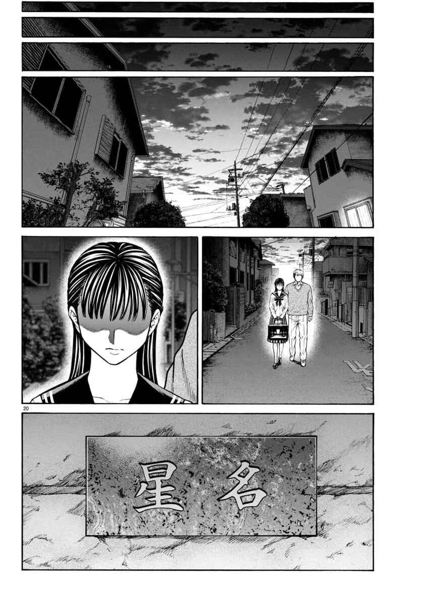 Psycho × Past - Ryouki Satsujin Sennyuu Sousa Chapter 31 - Page 21