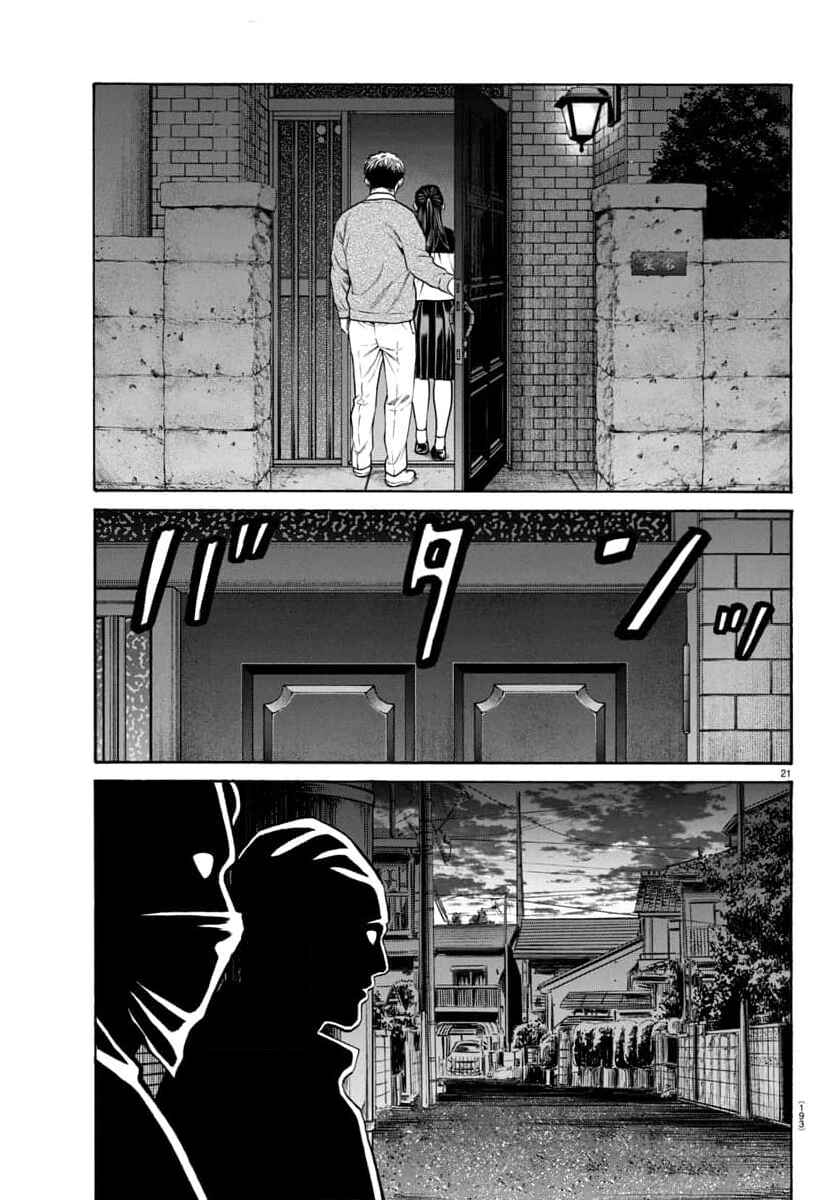 Psycho × Past - Ryouki Satsujin Sennyuu Sousa Chapter 31 - Page 22
