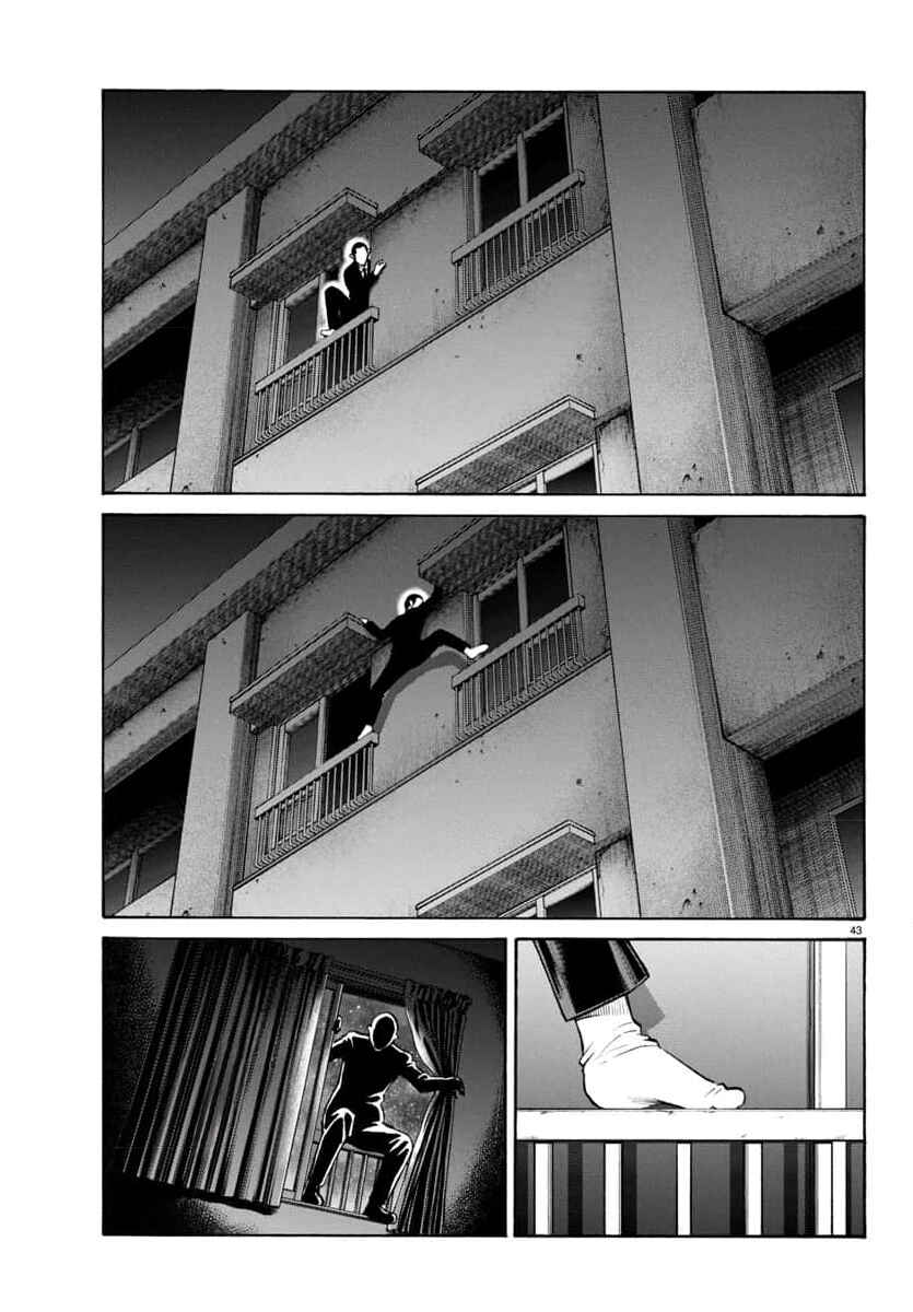 Psycho × Past - Ryouki Satsujin Sennyuu Sousa Chapter 31 - Page 43