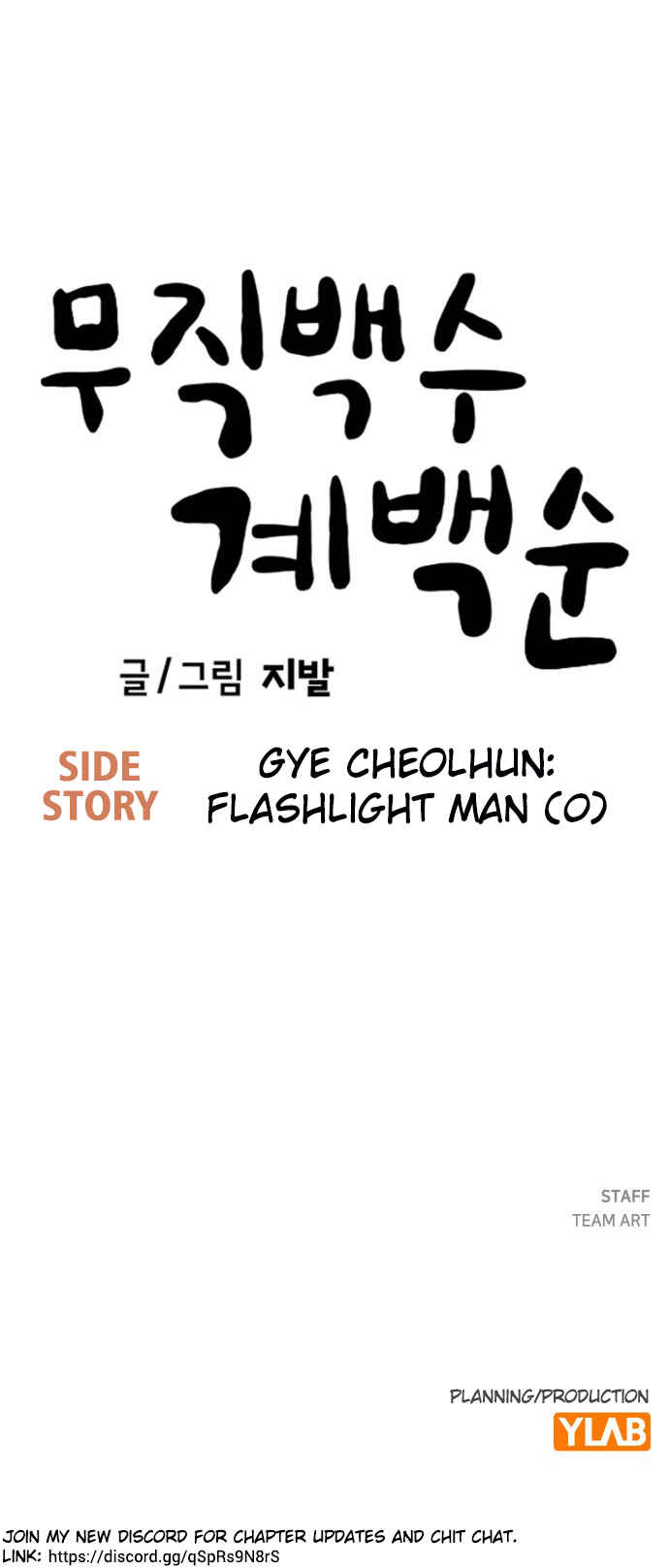Mujikbaeksu Gye Baek-sun Chapter 224 - Page 51