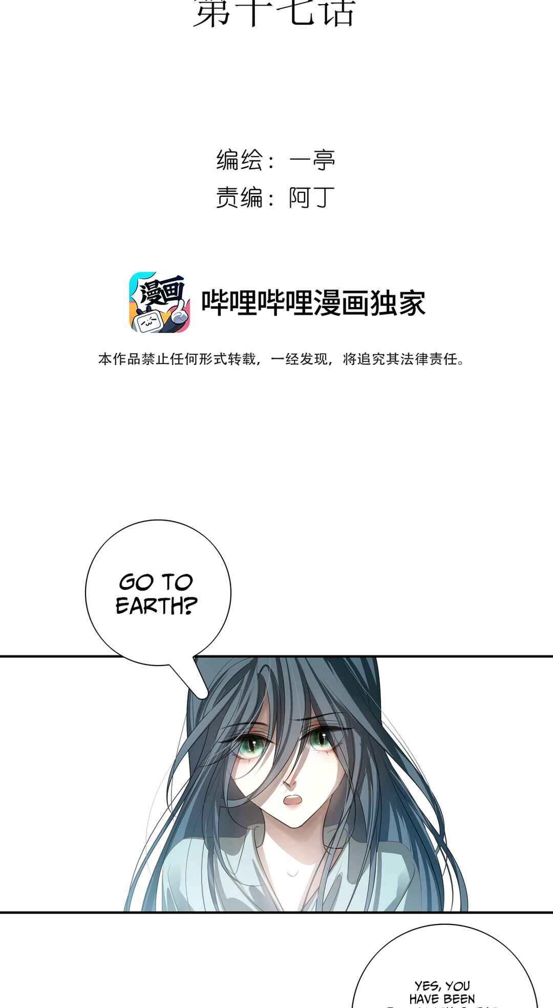 In My Death, I Became My Brother's Regret Chapter 17 - Page 26