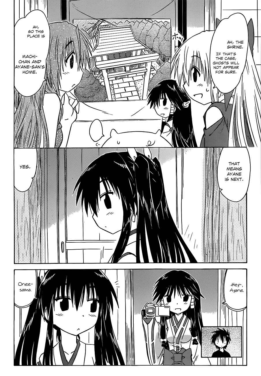 Nagasarete Airantou Chapter 131 - Page 22