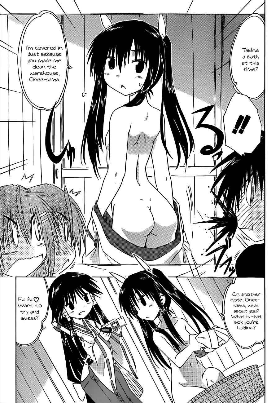 Nagasarete Airantou Chapter 131 - Page 23