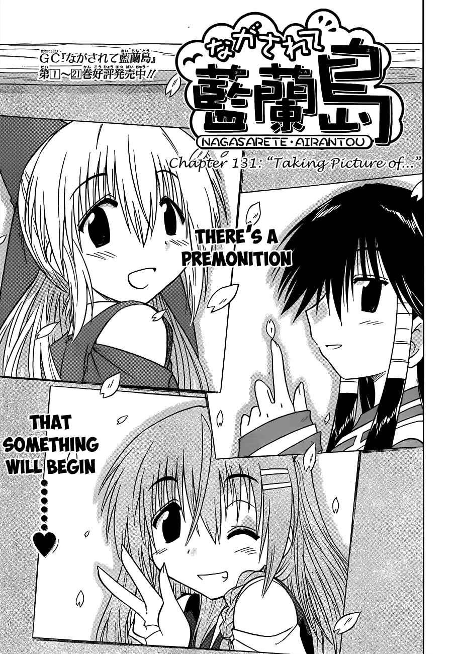 Nagasarete Airantou Chapter 131 - Page 3