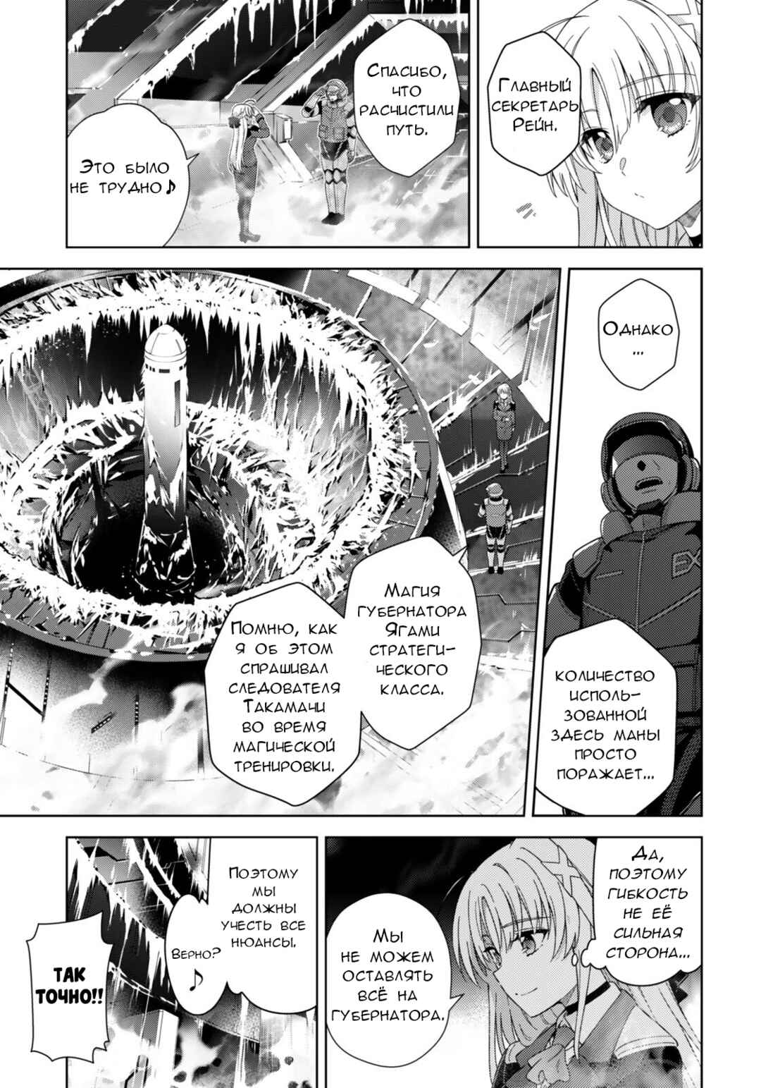 Mahou Shoujo Lyrical Nanoha EXCEEDS Chapter 10.1 - Page 11