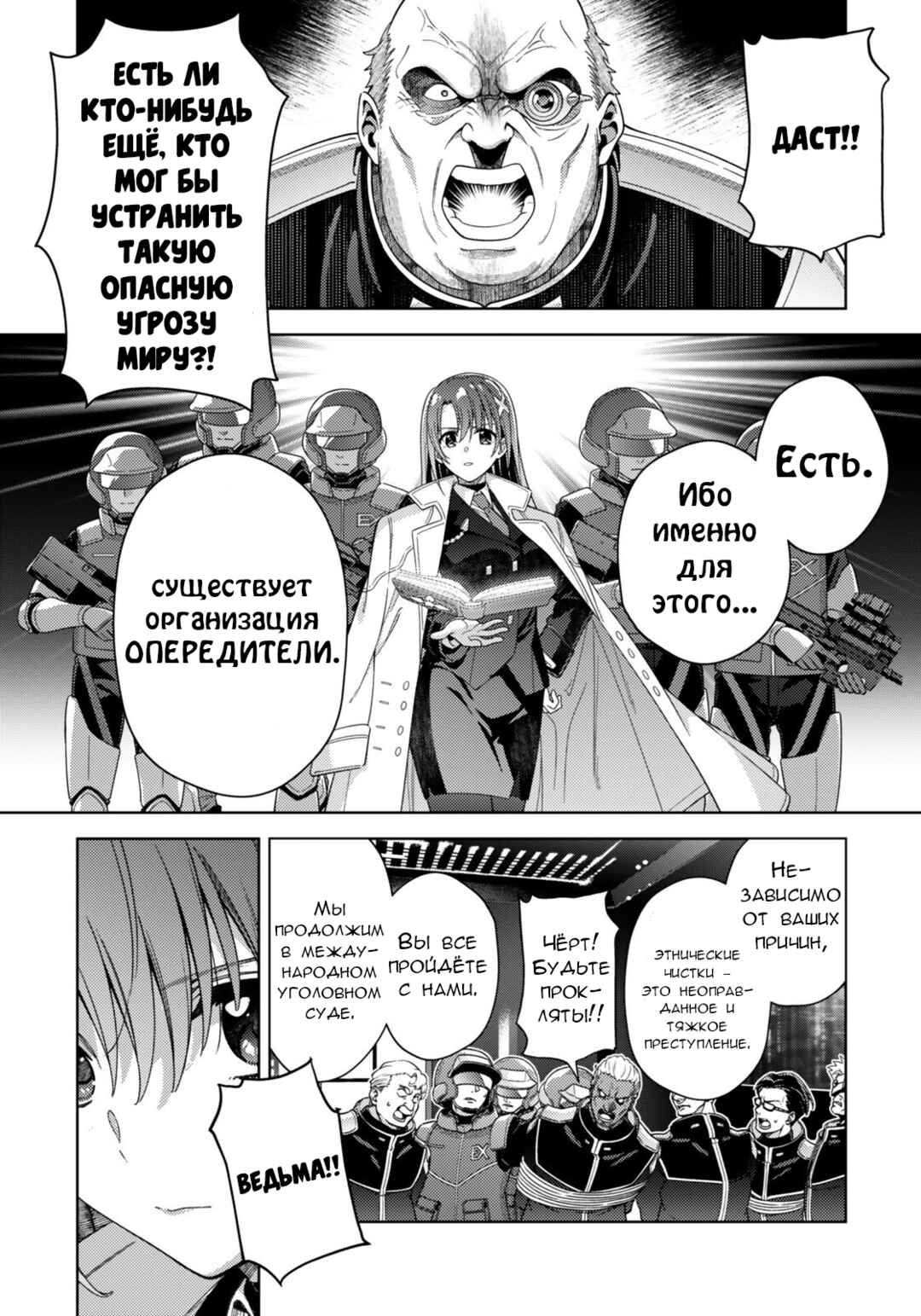 Mahou Shoujo Lyrical Nanoha EXCEEDS Chapter 10.1 - Page 14