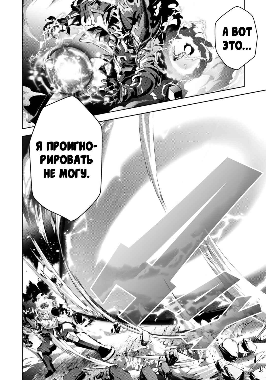 Mahou Shoujo Lyrical Nanoha EXCEEDS Chapter 10.1 - Page 2