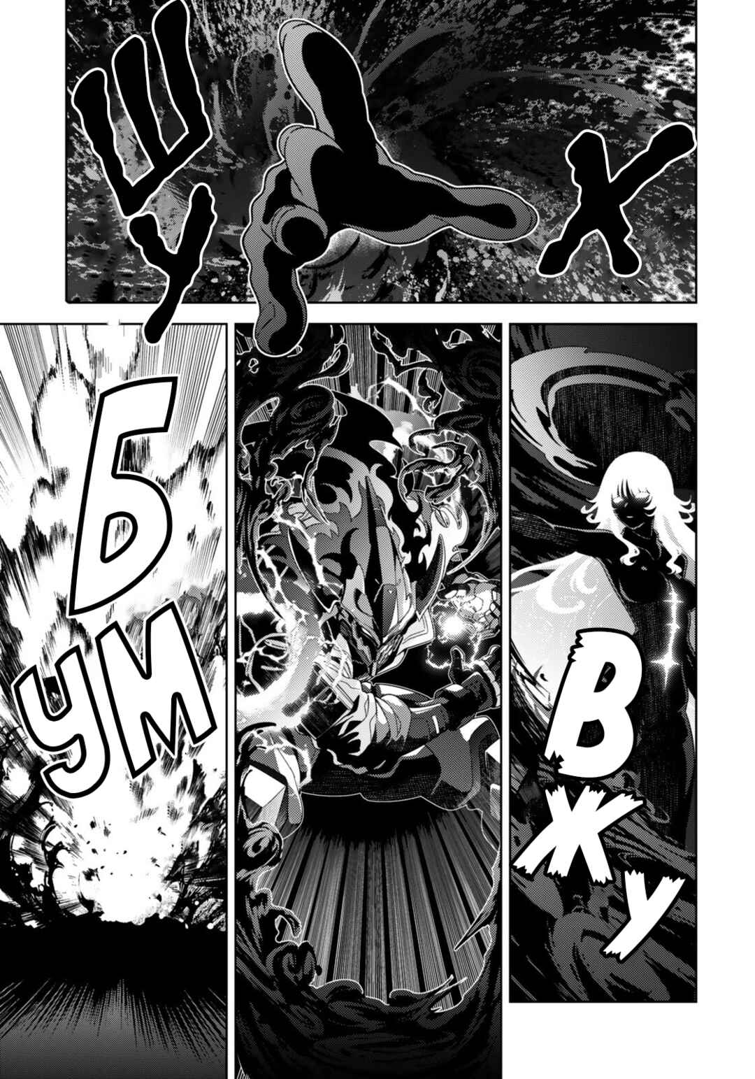 Mahou Shoujo Lyrical Nanoha EXCEEDS Chapter 10.1 - Page 5