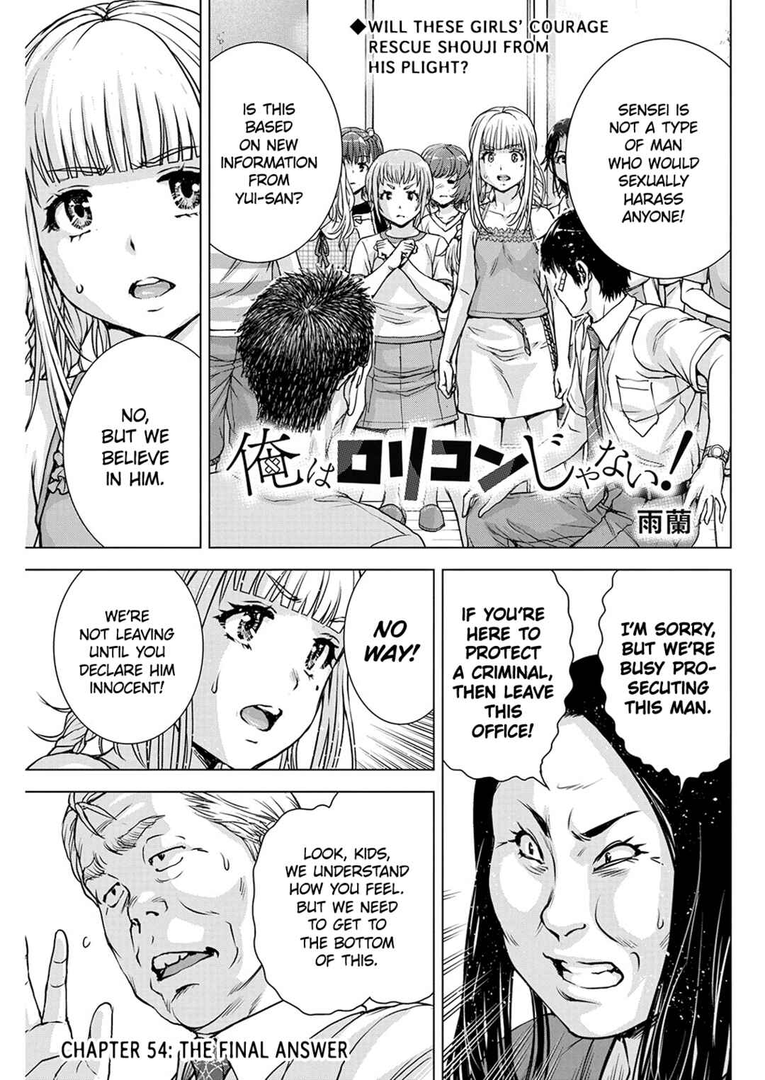 Ore wa Lolicon ja Nai! Chapter 54 - Page 1