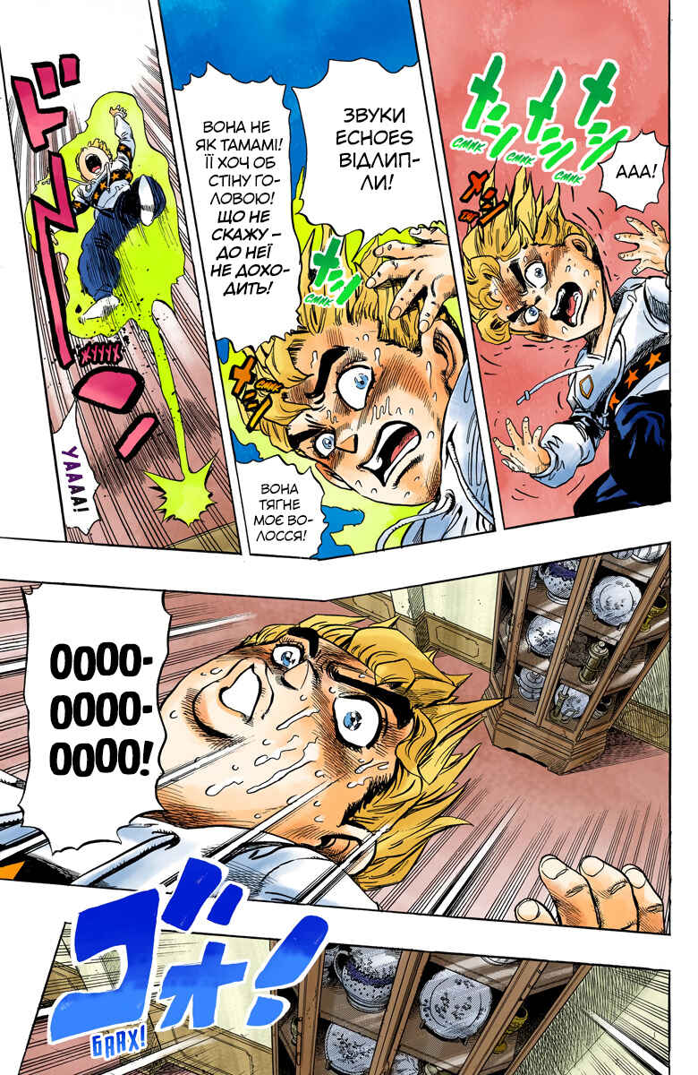 JoJo no Kimyou na Bouken: Part 4 - Diamond wa Kudakenai Color-ban Chapter 34 - Page 11