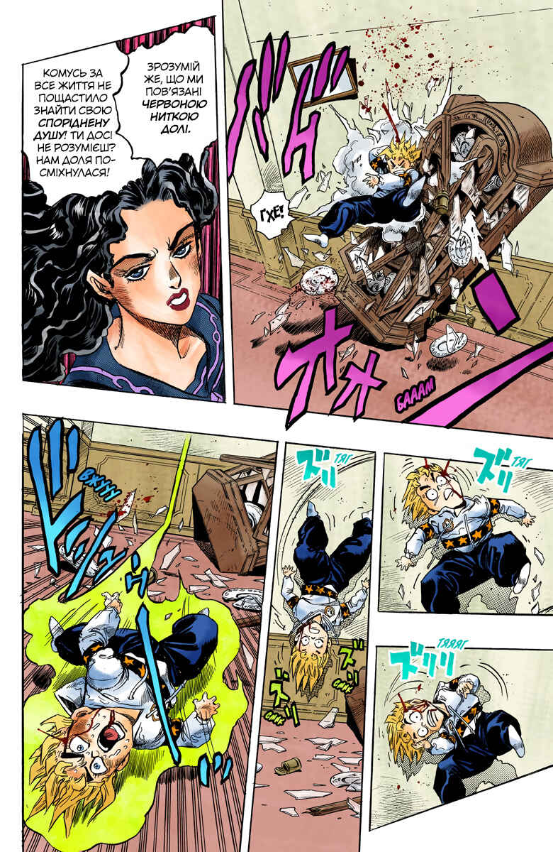 JoJo no Kimyou na Bouken: Part 4 - Diamond wa Kudakenai Color-ban Chapter 34 - Page 12