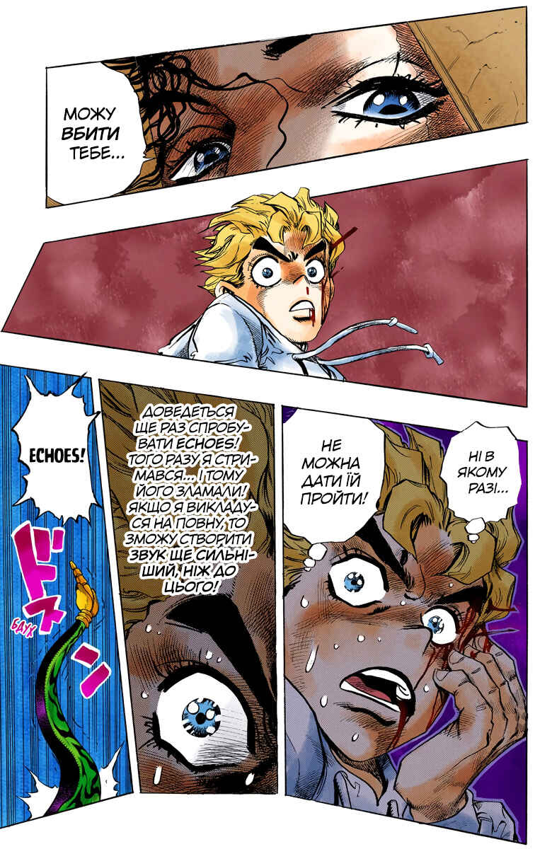 JoJo no Kimyou na Bouken: Part 4 - Diamond wa Kudakenai Color-ban Chapter 34 - Page 15