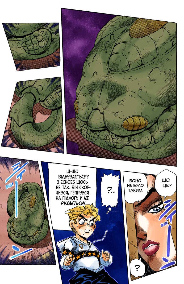 JoJo no Kimyou na Bouken: Part 4 - Diamond wa Kudakenai Color-ban Chapter 34 - Page 17
