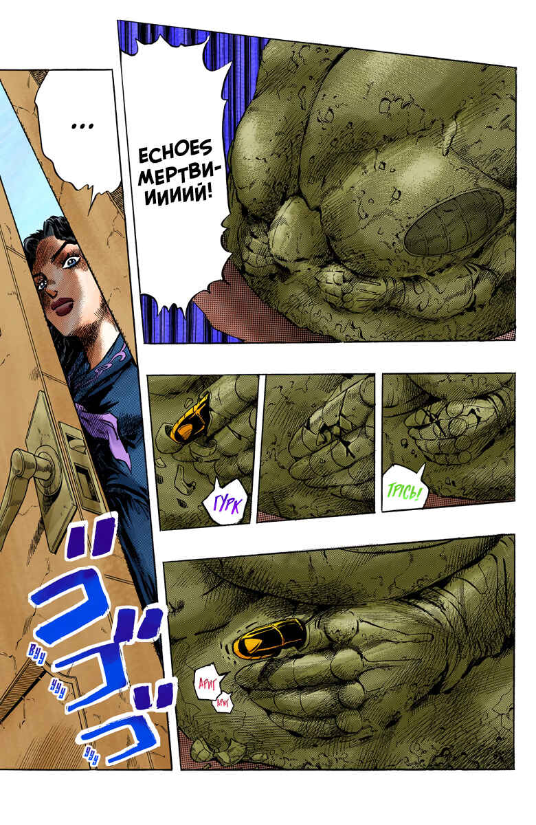 JoJo no Kimyou na Bouken: Part 4 - Diamond wa Kudakenai Color-ban Chapter 34 - Page 19