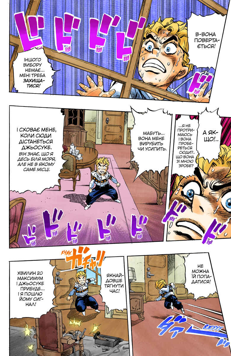 JoJo no Kimyou na Bouken: Part 4 - Diamond wa Kudakenai Color-ban Chapter 34 - Page 2