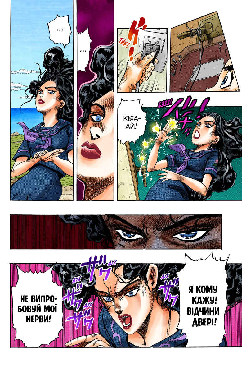 JoJo no Kimyou na Bouken: Part 4 - Diamond wa Kudakenai Color-ban Chapter 34 - Page 6