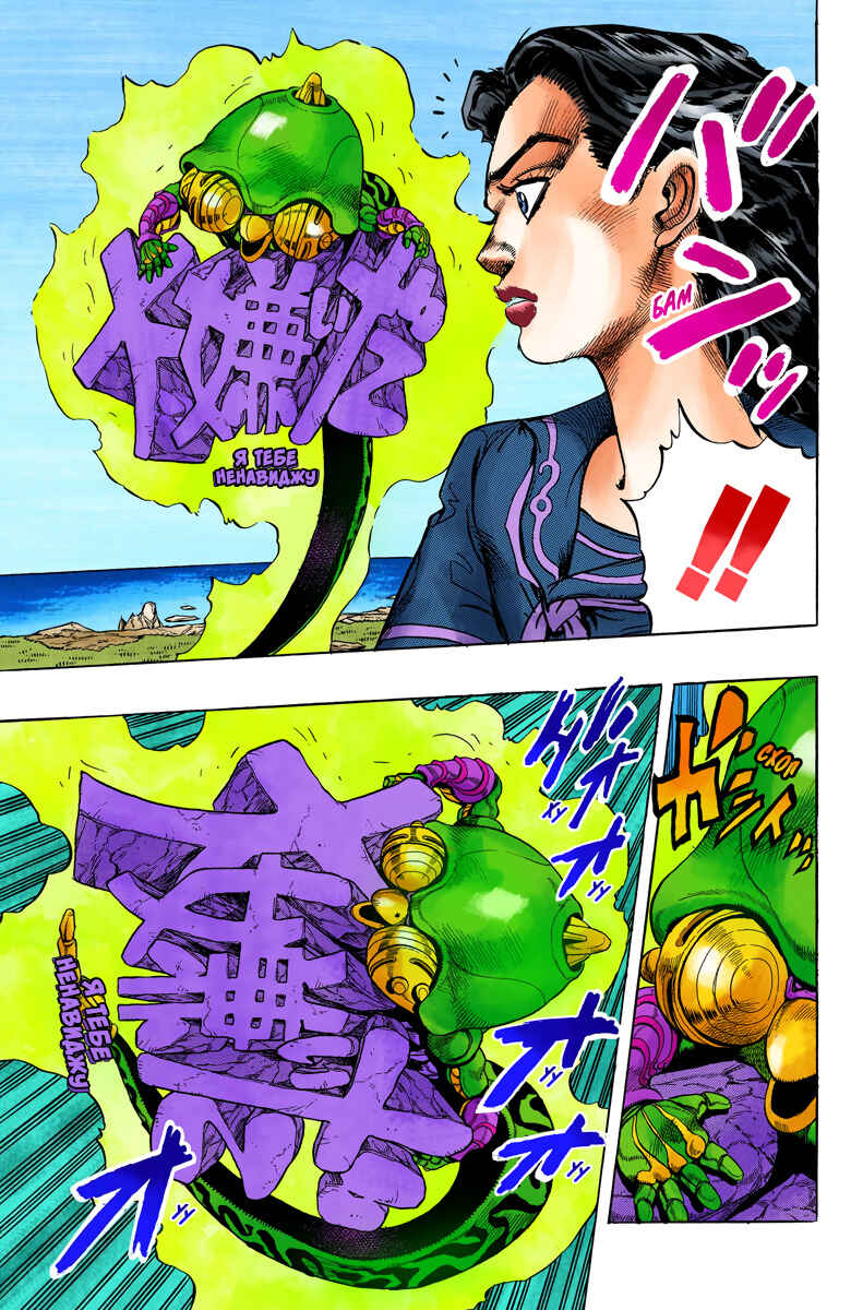 JoJo no Kimyou na Bouken: Part 4 - Diamond wa Kudakenai Color-ban Chapter 34 - Page 7