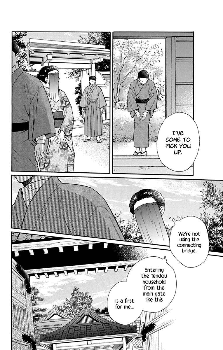 Tendou-ke Monogatari Chapter 33 - Page 4