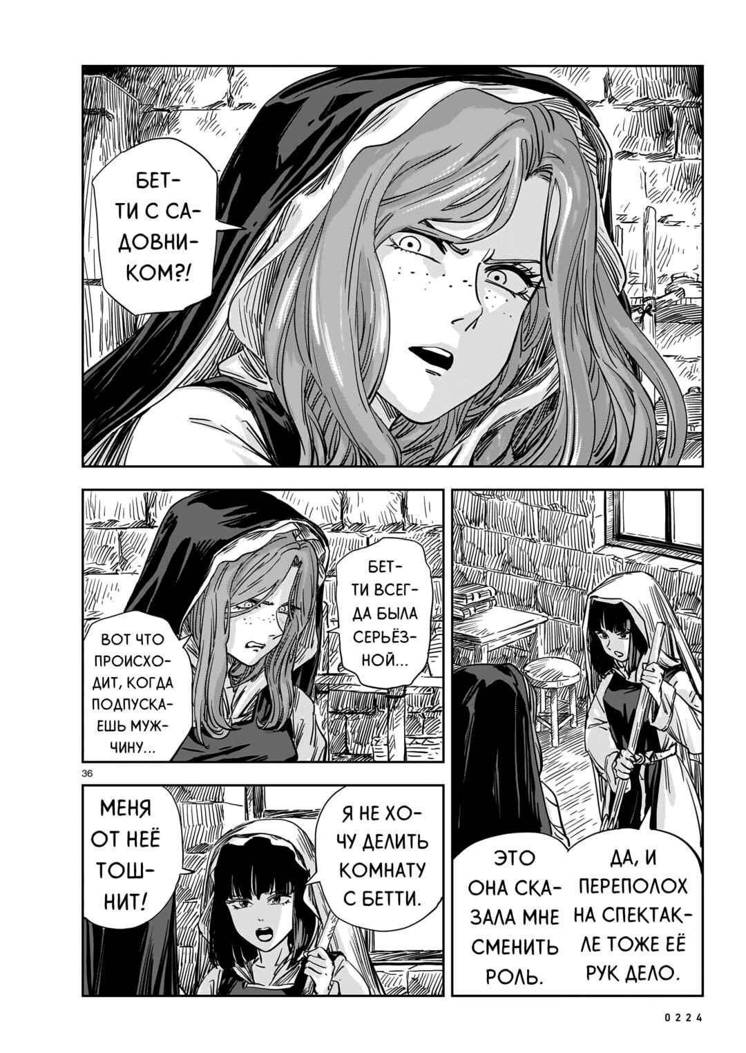 Mega Rosalia Chapter 15 - Page 36