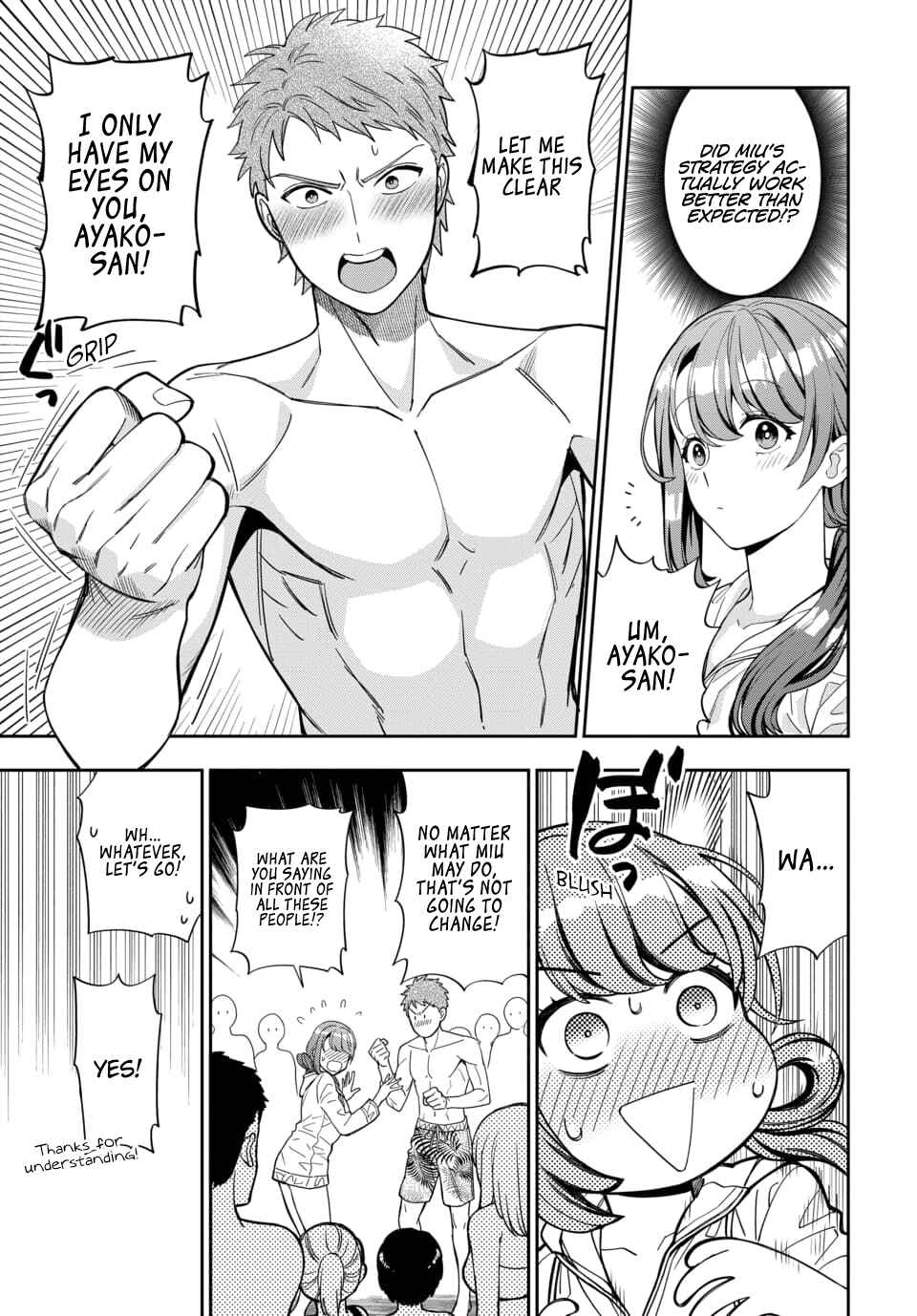 Musume Janakute Mama ga Suki nano!? Chapter 16.2 - Page 7