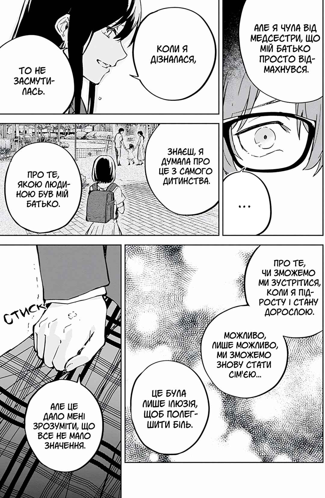 Hatsukoi Losstime Chapter 6 - Page 15