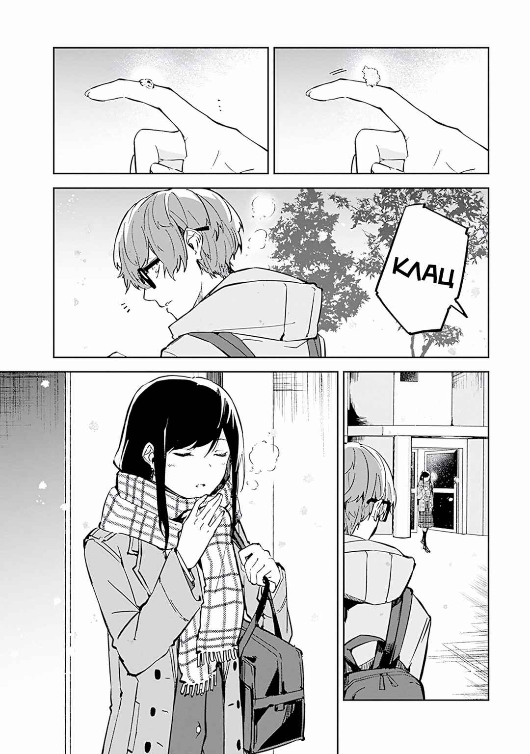 Hatsukoi Losstime Chapter 6 - Page 3