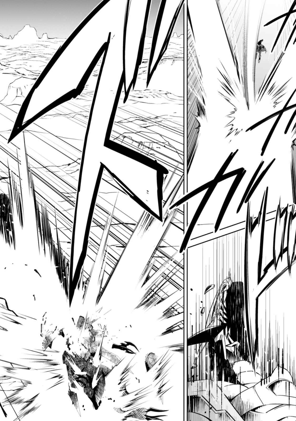 Boushoku no Berserk: Ore dake Level to Iu Gainen o Toppa Suru Chapter 29 - Page 32