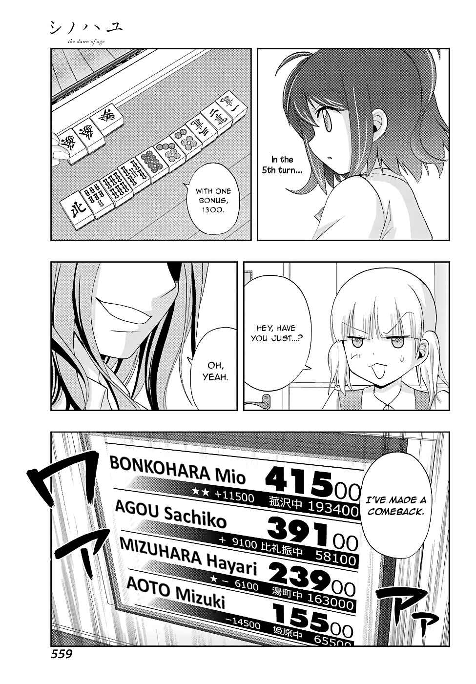 Shinohayu - The Dawn of Age Chapter 50 - Page 17