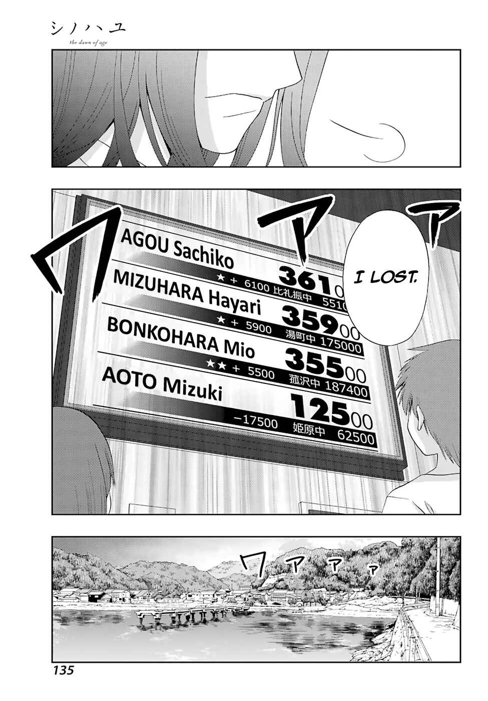 Shinohayu - The Dawn of Age Chapter 50 - Page 26