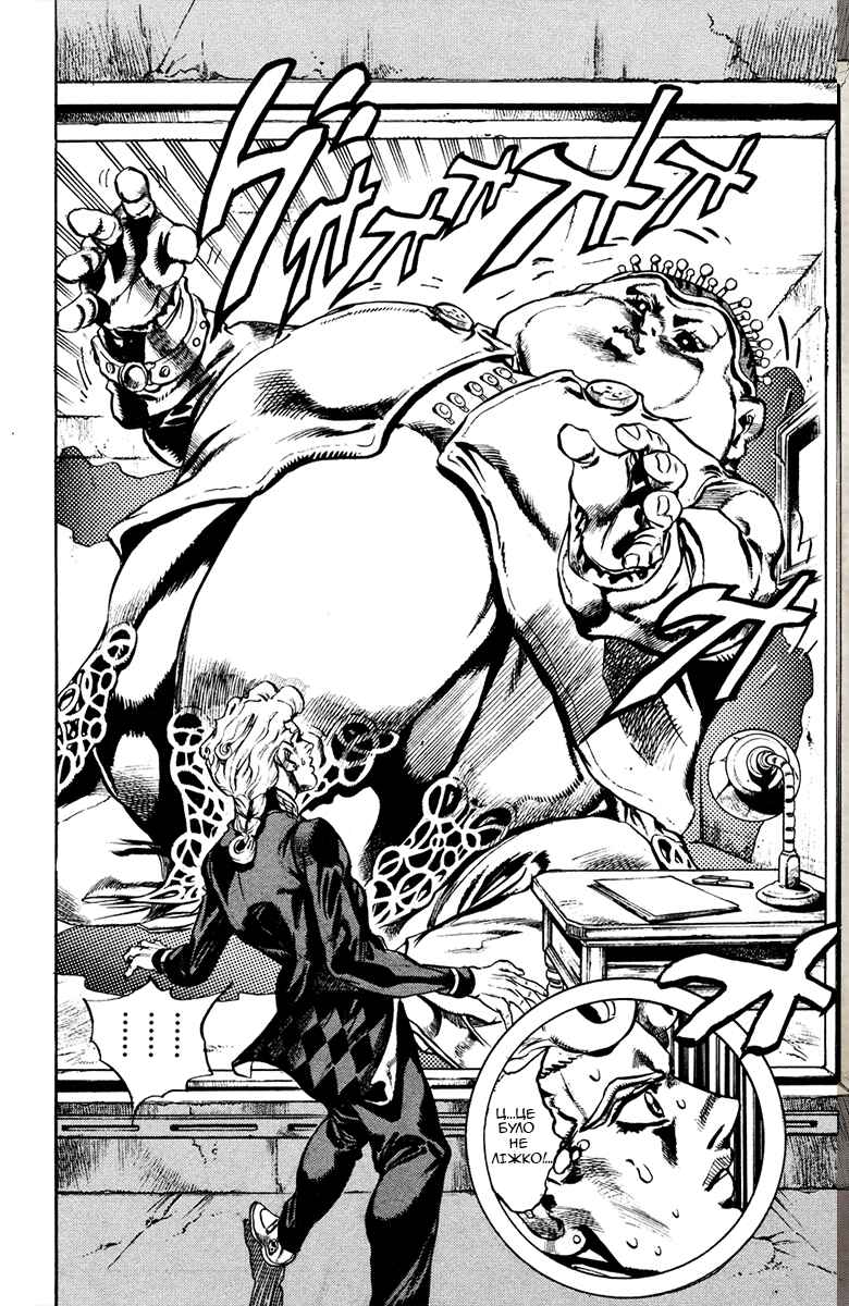 JoJo no Kimyou na Bouken: Part 5 - Ougon no Kaze Chapter 9 - Page 15