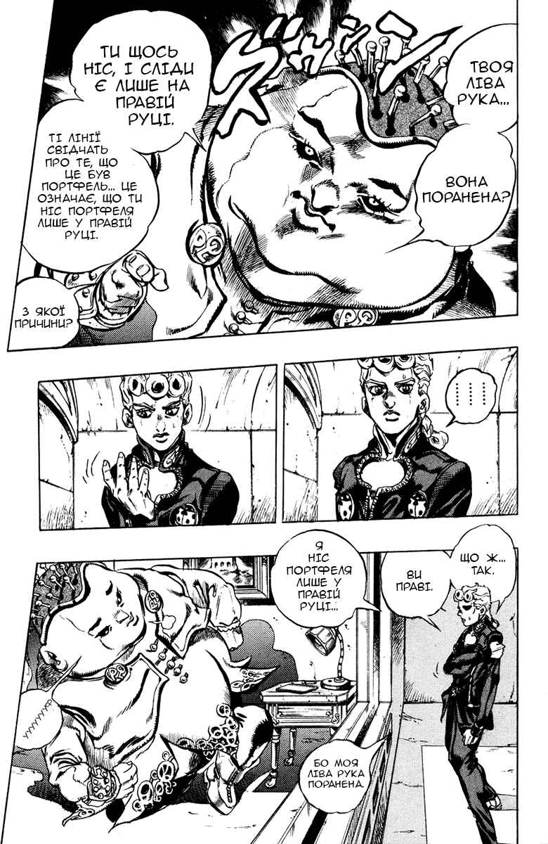 JoJo no Kimyou na Bouken: Part 5 - Ougon no Kaze Chapter 9 - Page 16