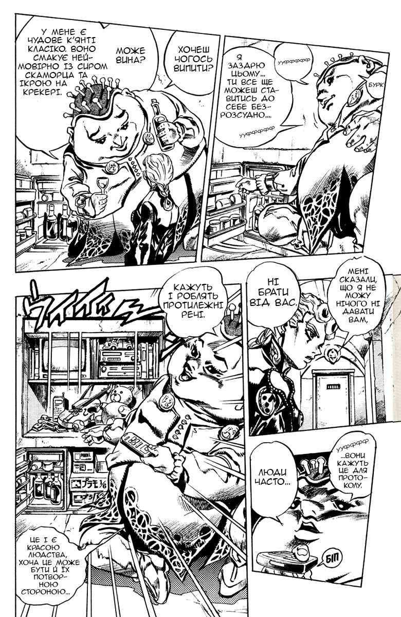 JoJo no Kimyou na Bouken: Part 5 - Ougon no Kaze Chapter 9 - Page 17